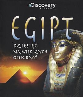 埃及发现4400年前古墓