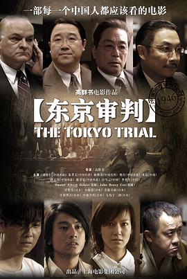 南京审判电影在线观看